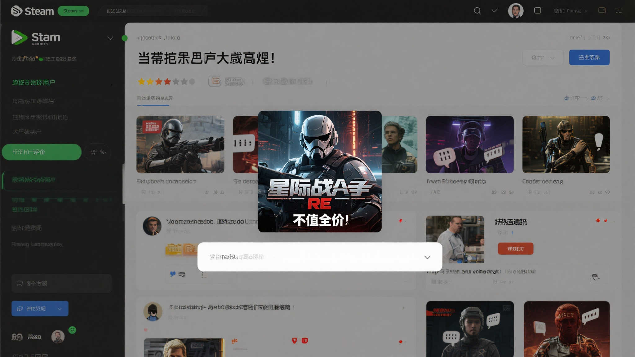 《战锤40K 星际战士RE》口碑崩盘，官方开放退款通道！