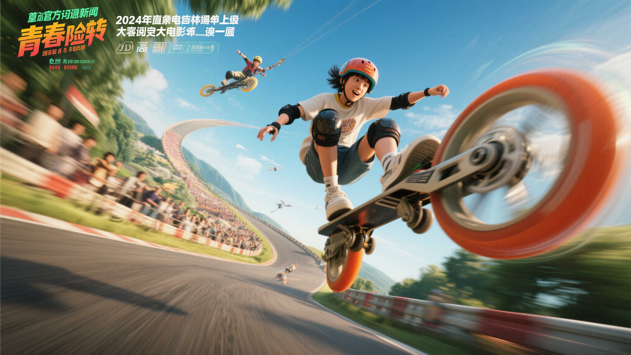 防风少年WIND BREAKER即将跃上大银幕